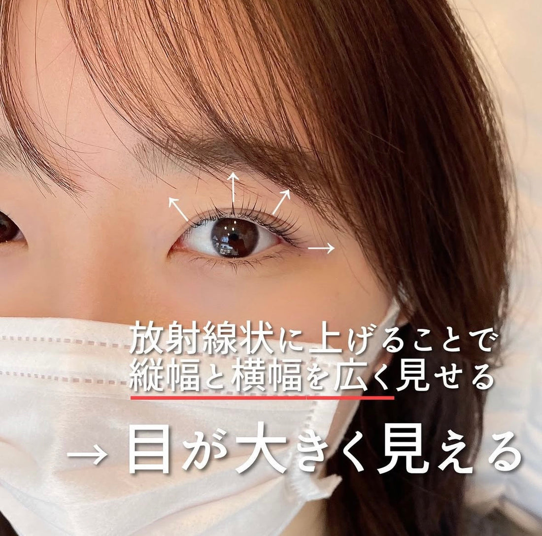 目を大きく見せるパーマデザイン